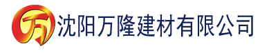 沈阳三上悠亚在线观看视频建材有限公司_沈阳轻质石膏厂家抹灰_沈阳石膏自流平生产厂家_沈阳砌筑砂浆厂家